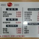 송담추어탕 사석점 이미지