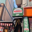 하이볼마또 이미지