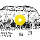 포장마차 - 양진원 바리톤 (홍승표 시,안경수 곡) 이미지