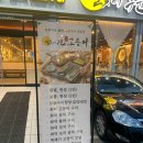 이디야부천약대오거리점 | (내 돈 내산) 생선구이 맛집 달빛에 구운 화덕 고등어 부천 약대 오거리점 솔직후기