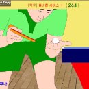 올바른 서비스 (탁구 애니메이션) / 제작중 : 올탁구나 이미지