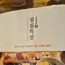 천호역 점심 가성비 초밥 맛집 스시쟁이 천호점 커플세트 후기