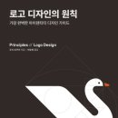 더로고디자인
