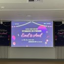 스타트업을 위한 지식재산권 특강 | [서울지식재산센터]IP디딤돌프로그램 IP창업클럽 End&amp;And 네트워킹 파티 참석 후기