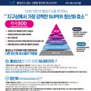 멀티에스 | [소개] 닥터에스오디 건강기능식품 멀티비타민 아미노산 영양제 ReSOD