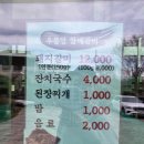 추풍령 | 김천 추풍령테마파크 맛집 추풍령 할매갈비 솔직후기