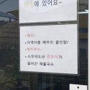 [인천 소무의도] 소무의도에서 든든한 국수 한 그릇 @뗌리국수
