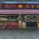 보성장 이미지