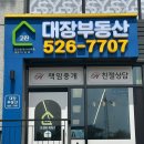 고진공인중개사사무소 이미지