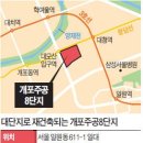 주공8단지 이미지