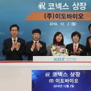 (주)이도
