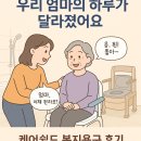 (주)복지연합 | 내 부모님 목욕의자,이동변기 구입/구매 실제사용 후기안내 장기요양 노인복지용구(욕실의자,가정용변기)