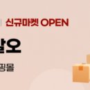 코스코마켓 이미지
