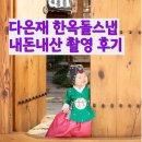 북촌집 이미지