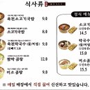 육전국밥 의왕포일점 이미지