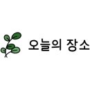 로로카페청파로점 네이버블로그