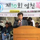 2018 제10회 영천 복사꽃 전국사진촬영대회 기념촬영 이미지