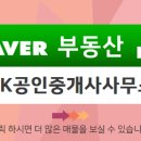 사랑공인중개사사무소 이미지