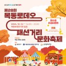 로데오 패션거리 이미지