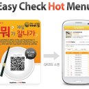 이지체크，이지포스 이미지