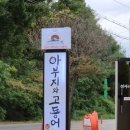 흥도로 | 내돈내산 고양 덕양구 도내동 생선구이 아부지와고등어 방문 후기