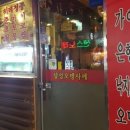 오뎅사께 이미지