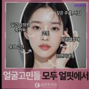 얼핏한의원 이미지