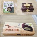 지에스25 동자제일점 | 편의점 3사 두쫀쿠 비교해보기! CU 두쫀쿠 / 세븐일레븐 두쫀쿠 / GS25 두쫀쿠 과연 뭐가 다를까?