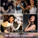 [부산_탱고동호회]가또땅고 클림트y듄's 초급심화 과정, 수요반!! 9/3(수) 8시 개강!! 이미지