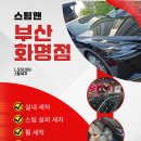 스팀맨부산 이미지