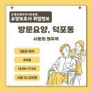 온정 요양보호사교육원 이미지