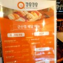 쿠우쿠우군산점 이미지