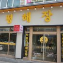 두물머리양평해장국 - 시흥시 능곡군자1길 25 | 두물머리양평해장국