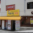 가야부분정비 이미지