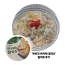 쿠팡 추천템! &#39;비비고 바지락칼국수&#39; 조리방법 및 후기 (내돈내산)