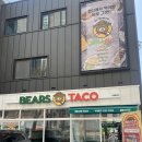 인천 부평 타코맛집ㅣ베어스타코 부평동암점 후기