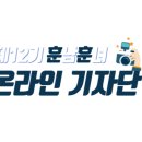 058.보훈병원(신탄진동 산2-55) | 국가보훈처 훈남훈녀 기자단 12기 송나영 기자의 모든 기사 ❗(feat.13기 기자단 모집 홍보)