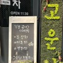 고운님 전통차 이미지