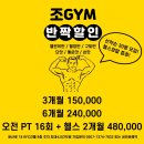 철이 GYM 이미지