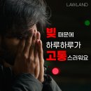 로랜드 법무사에서 알려주는 개인회생 A-Z까지