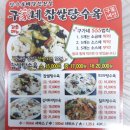 구가네찹쌀탕수육