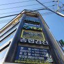 만덕속시원내과의원 이미지