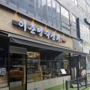 이춘명숙성회마곡 | 화정 숙성회 맛집,이춘명숙성회 내돈내산후기