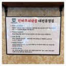 무쇠김치삼겹 대전봉명점 이미지