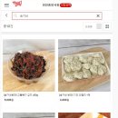 송가네반찬 - 송파구 송파대로 111 | 송가네반찬