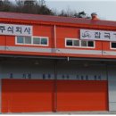 진안마을잡곡가공공장 이미지