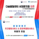 다솜언어심리발달센터