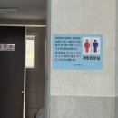 삼교리 화장실 네이버블로그