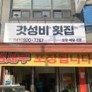 대산횟집 이미지