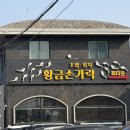 황금손가락용담점